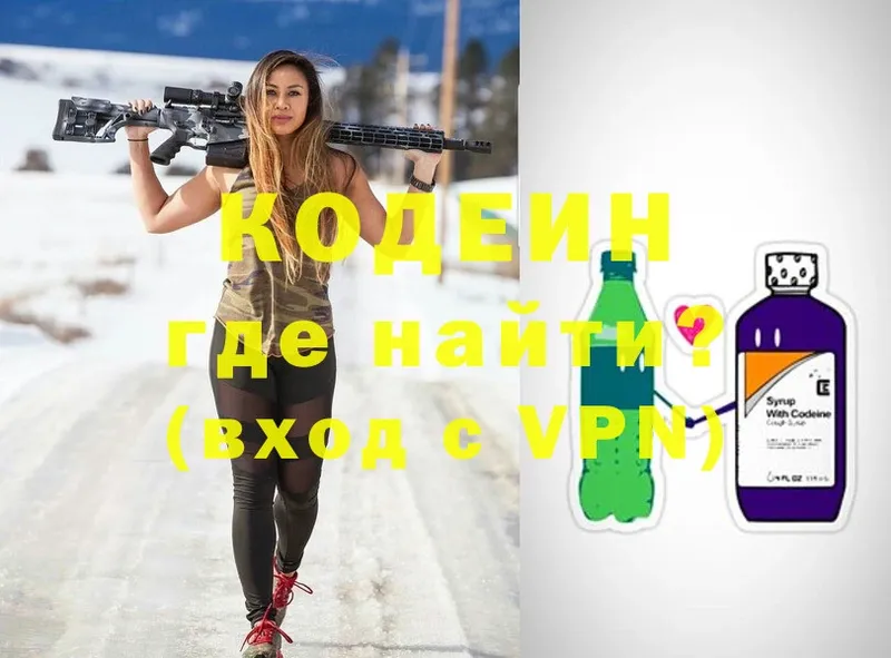 Кодеиновый сироп Lean напиток Lean (лин)  Яровое 